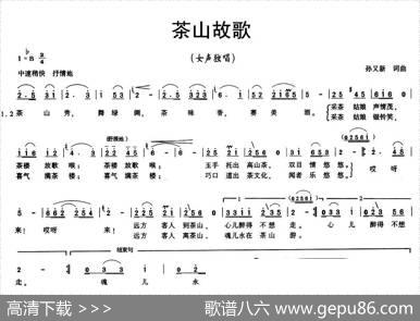茶山故歌