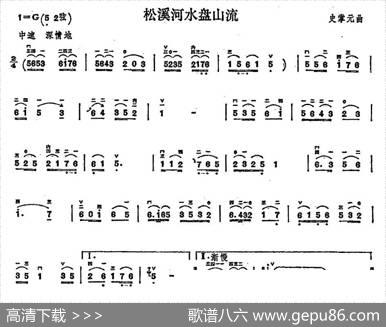松溪河水盘山流|史掌元