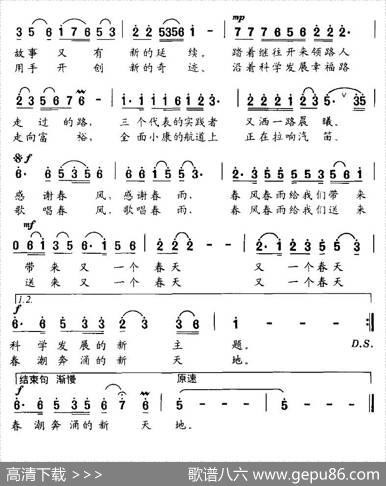 又一个春天（张学明词秦运梁曲） - 张学明|秦运梁