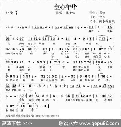 空心年华 - 崔恕|方磊