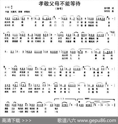 孝敬父母不能等待