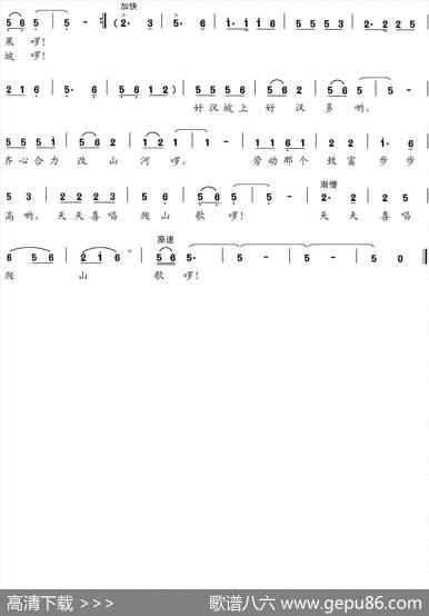 好汉坡上好汉多 - 李隆汉|刘书先