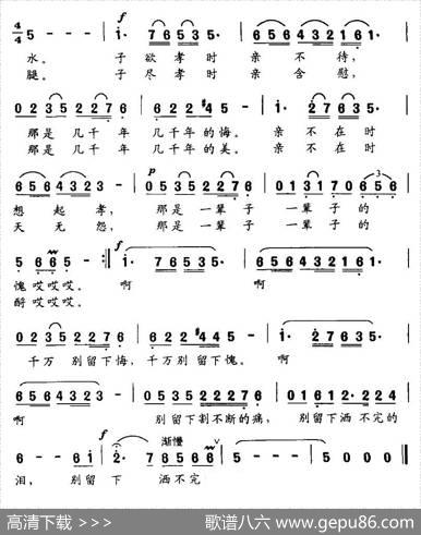 问自己（董伟达词刘锡泰曲） - 董伟达|刘锡泰
