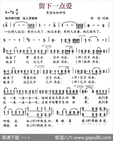留下一点爱（程恺词曲） - 程恺|程恺