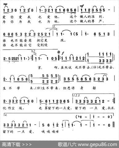 留下一点爱（程恺词曲） - 程恺|程恺
