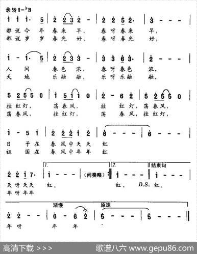 点亮春风（华也词吴利明曲） - 华也|吴利明