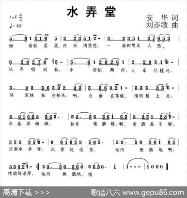 水弄堂 - 安华|刘亦敏