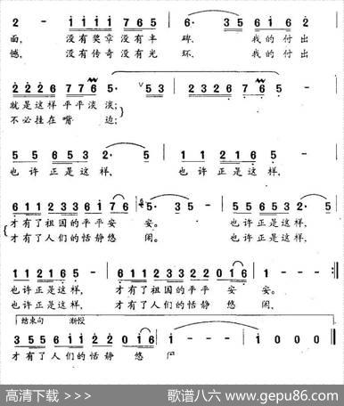 我当兵的故事（胡宏伟词满广元曲） - 胡宏伟|满广元