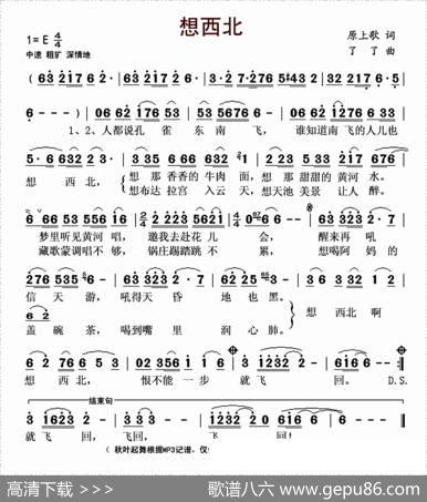 想西北 - 原上歌|了了