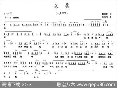 夙愿（蔡丽双词陈大同曲） - 蔡丽双|陈大同