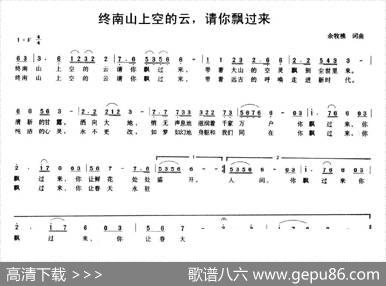 终南山上空的云，请你飘过来