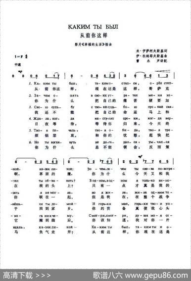 从前你这样（俄）