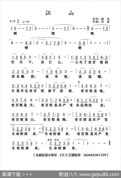 江山（晓光词印青曲） - 晓光|印青