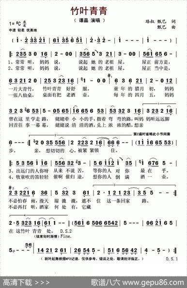 竹叶青青 - 珞叔甄巳|甄巳