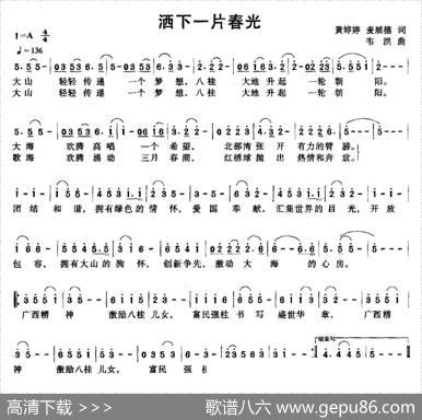 洒下一片春光 - 黄婷婷麦展穗|韦洪