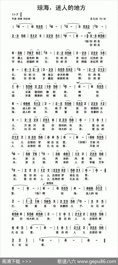 琼海，迷人的地方 - 梁光榜|梁光榜