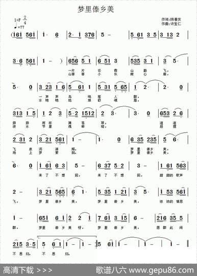 梦里傣乡美 - 陈善友|许宝仁