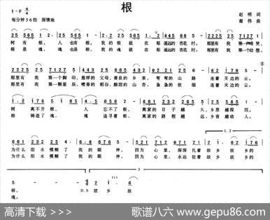 根（赵明词谢伟曲） - 赵明|谢伟