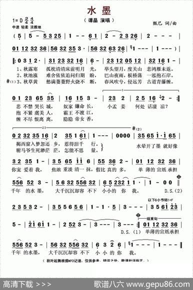 水墨（甄巳词曲） - 甄巳|甄巳