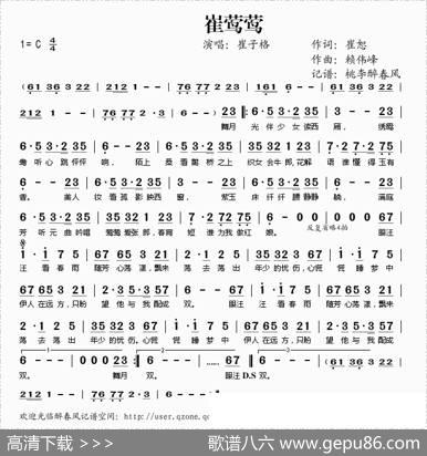 崔莺莺 - 崔恕|赖伟峰