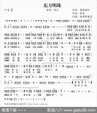 东方明珠（夏敢若何词陈伟曲） - 夏敢若何|陈伟
