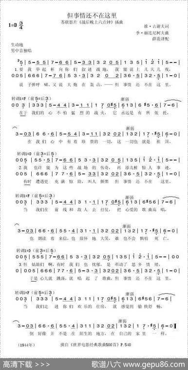但事情还不在这里（俄）