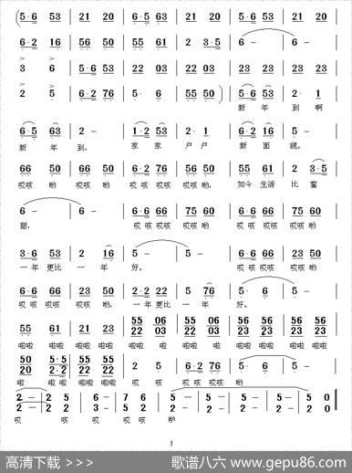 新年到（徐富田词曲）|徐富田