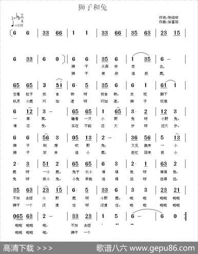 狮子和兔 - 张结林|徐福田