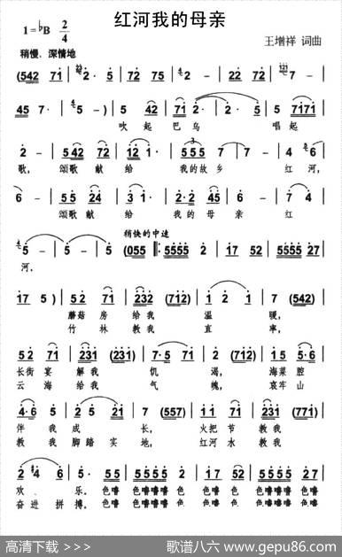红河我的母亲 - 王增祥|王增祥
