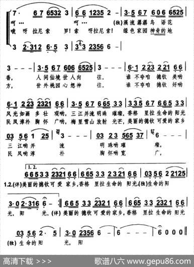 香格里拉生命阳光 - 白帆|碧波