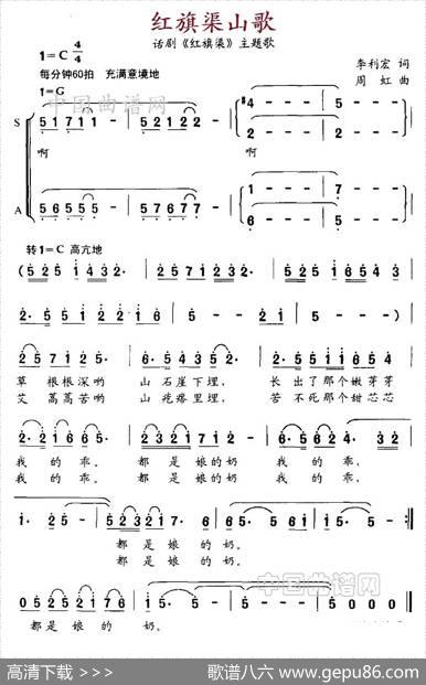 红旗渠山歌（话剧《红旗渠》主题歌） - 李利宏|周虹