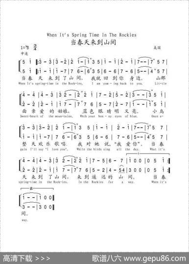 当春天来到山间（美）