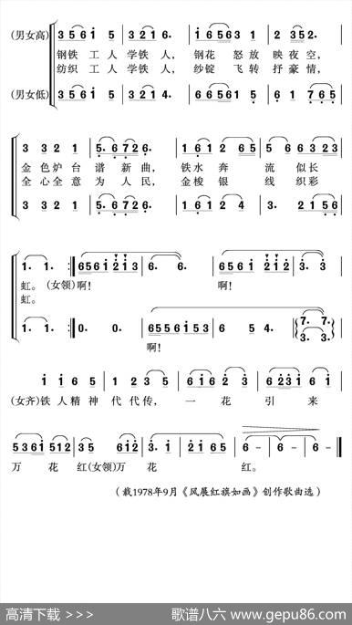 学铁人做铁人 - 石铁民沈尊光|邹秀娥