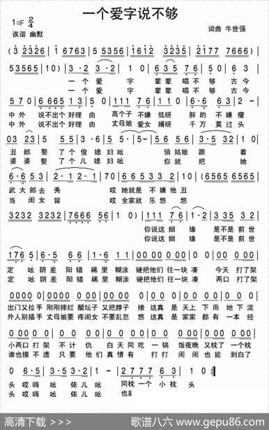 一个爱字说不够 - 牛世强|牛世强