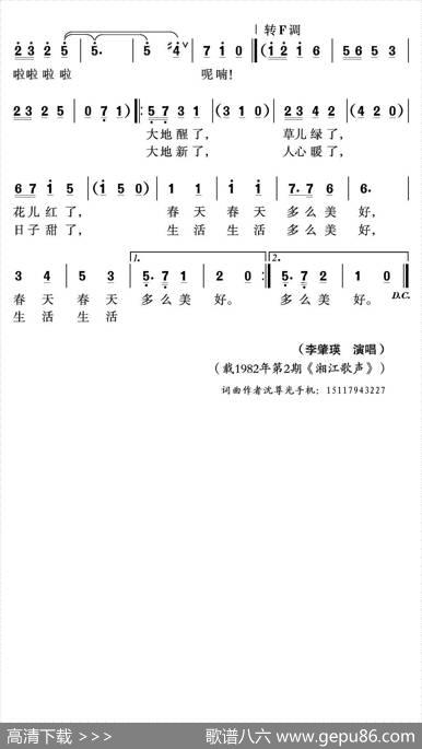 唱吧燕子 - 沈尊光|沈尊光