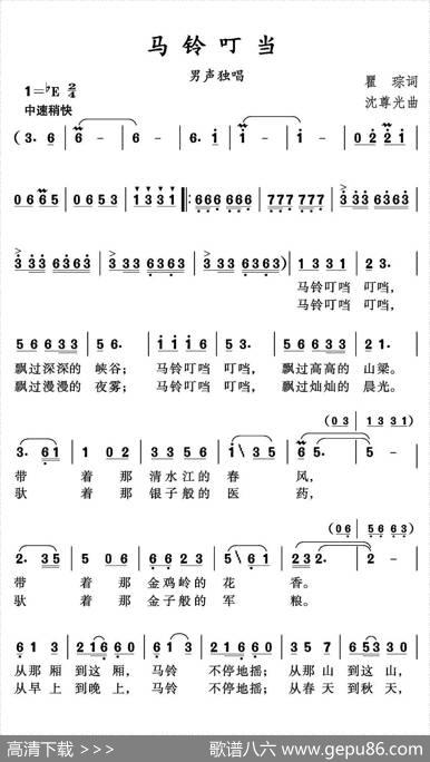 马铃叮当 - 瞿琮|沈尊光