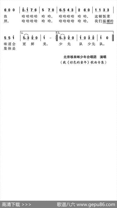 野炊之歌（金波缪也词沈尊光曲） - 金波缪也|沈尊光