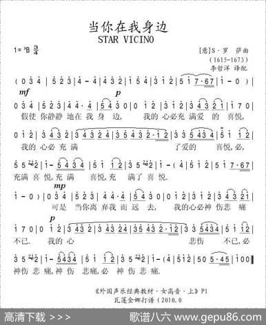 [意]当你在我身边