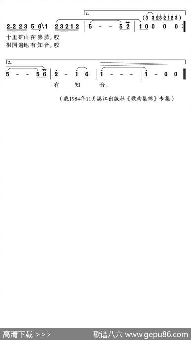 矿山的琴声 - 朱剑宇|石铁民沈尊光