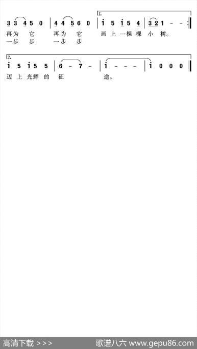 祖国（王健词石铁民沈尊光曲） - 王健|石铁民沈尊光