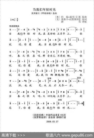 [美、奥]当我们年轻时光