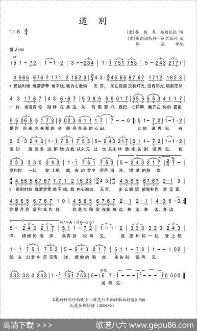 道别（意）