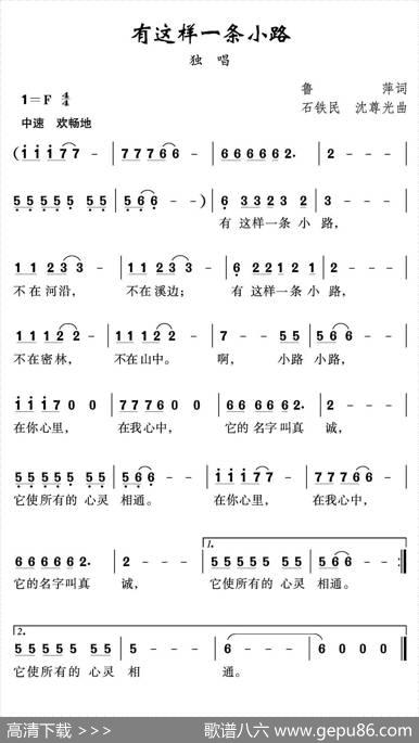 有这样一条小路 - 鲁萍|沈尊光石铁民