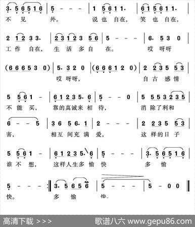 自在歌 - 夏劲风|沈尊光石铁民