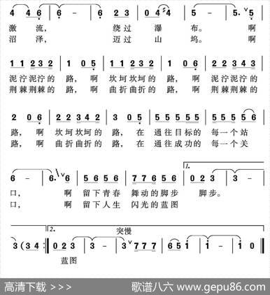 路（牧歌词沈尊光石铁民曲） - 牧歌|沈尊光石铁民