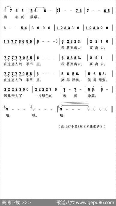落叶秋歌 - 程焱|沈尊光石铁民
