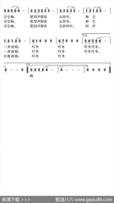 吉它的回声 - 龚爱书|沈尊光石铁民