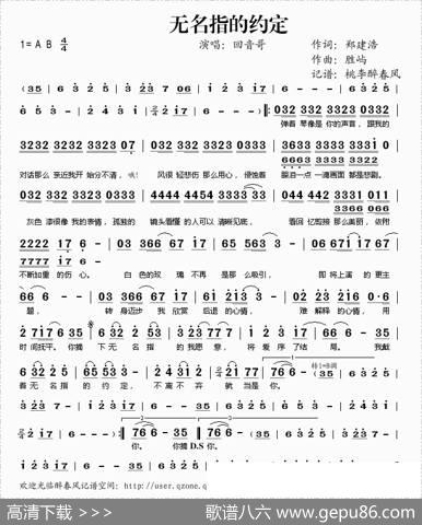 无名指的约定 - 郑建浩|胜屿