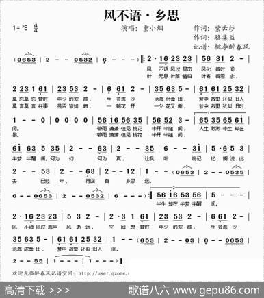 风不语·乡思 - 紫云纱|骆集益