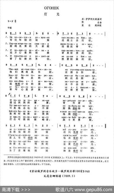 [俄]灯光